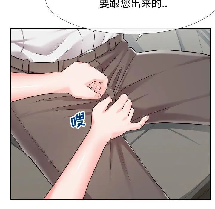 漫画《同一屋檐》第24话第8张图