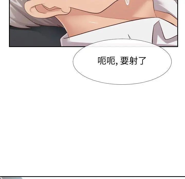 漫画《同一屋檐》第24话第84张图