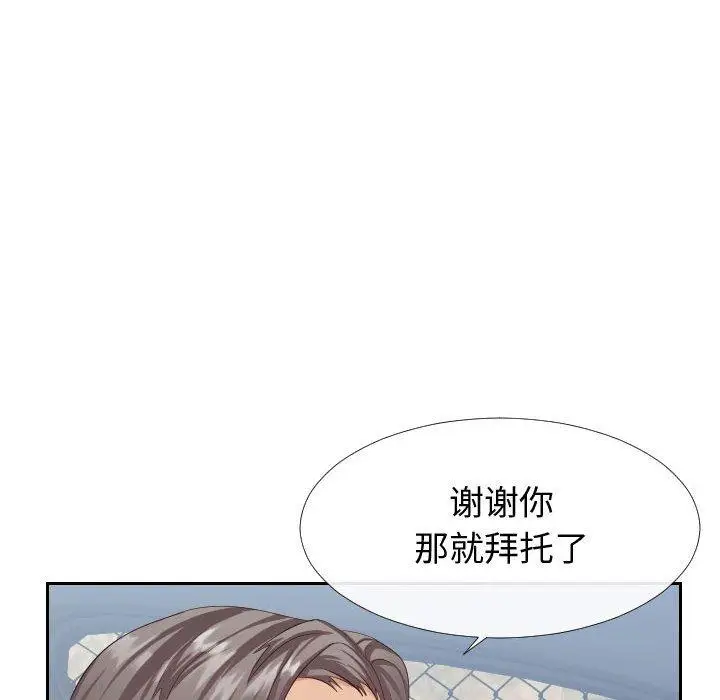 漫画《同一屋檐》第24话第9张图