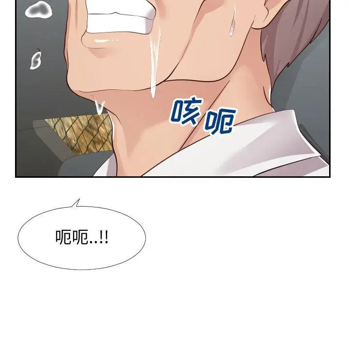 漫画《同一屋檐》第24话第91张图