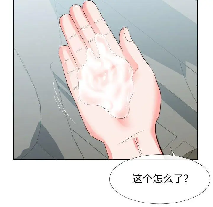 漫画《同一屋檐》第24话第99张图