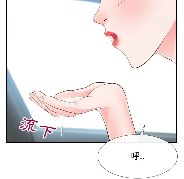 漫画《同一屋檐》第25话第10张图