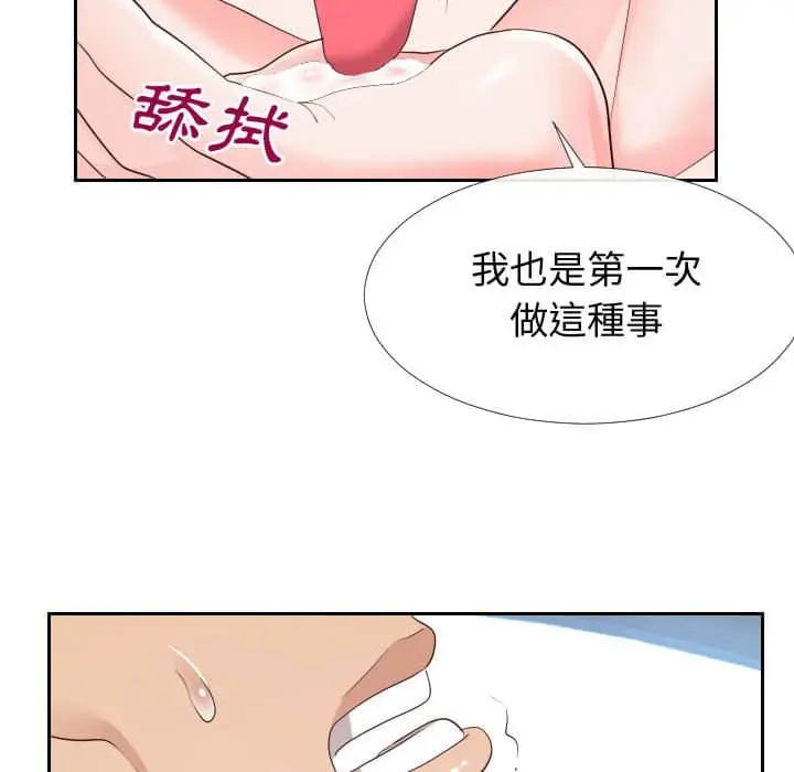 漫画《同一屋檐》第25话第15张图