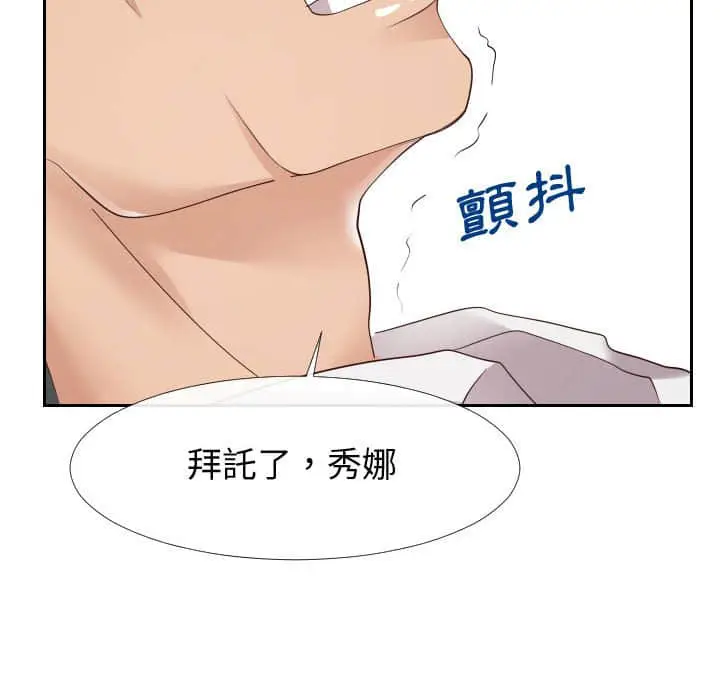 漫画《同一屋檐》第25话第16张图