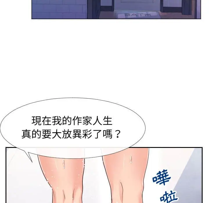 漫画《同一屋檐》第25话第25张图