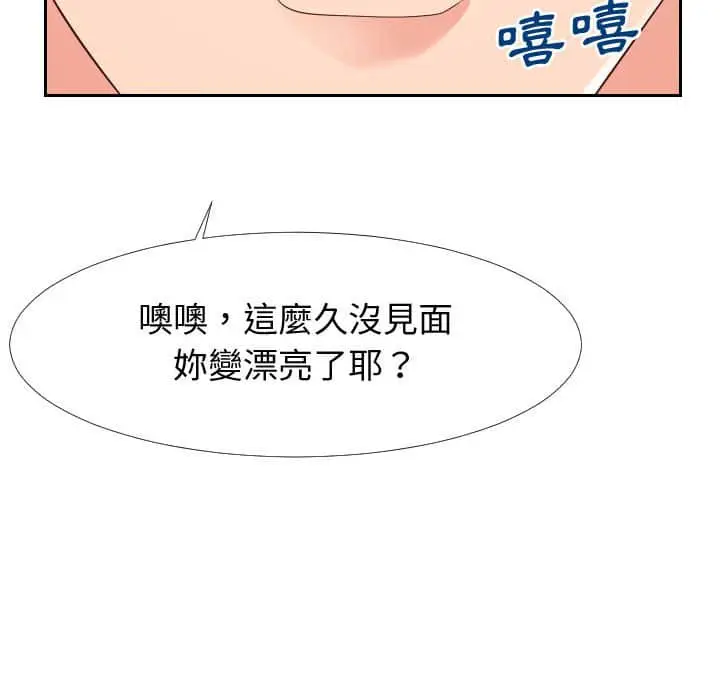 漫画《同一屋檐》第25话第37张图