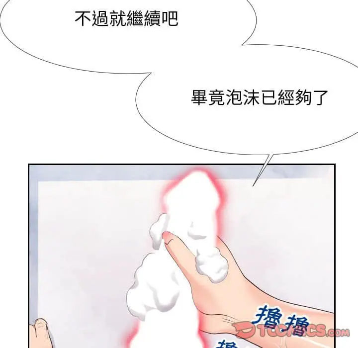 漫画《同一屋檐》第25话第50张图