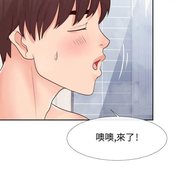 漫画《同一屋檐》第25话第52张图