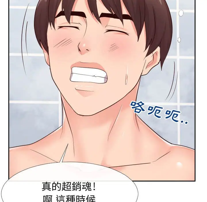 漫画《同一屋檐》第25话第55张图