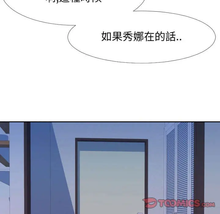 漫画《同一屋檐》第25话第56张图