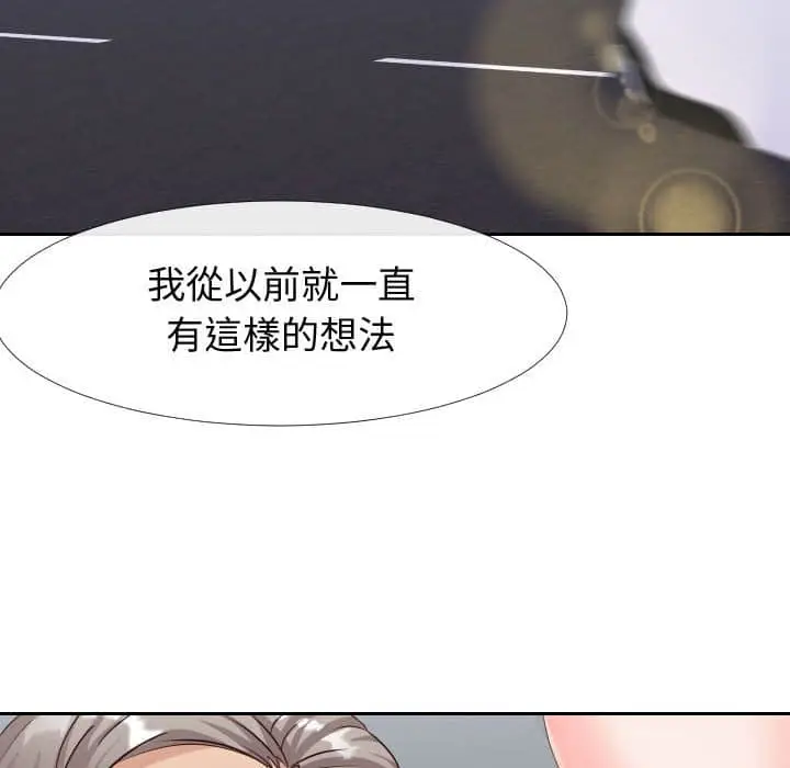 漫画《同一屋檐》第25话第6张图