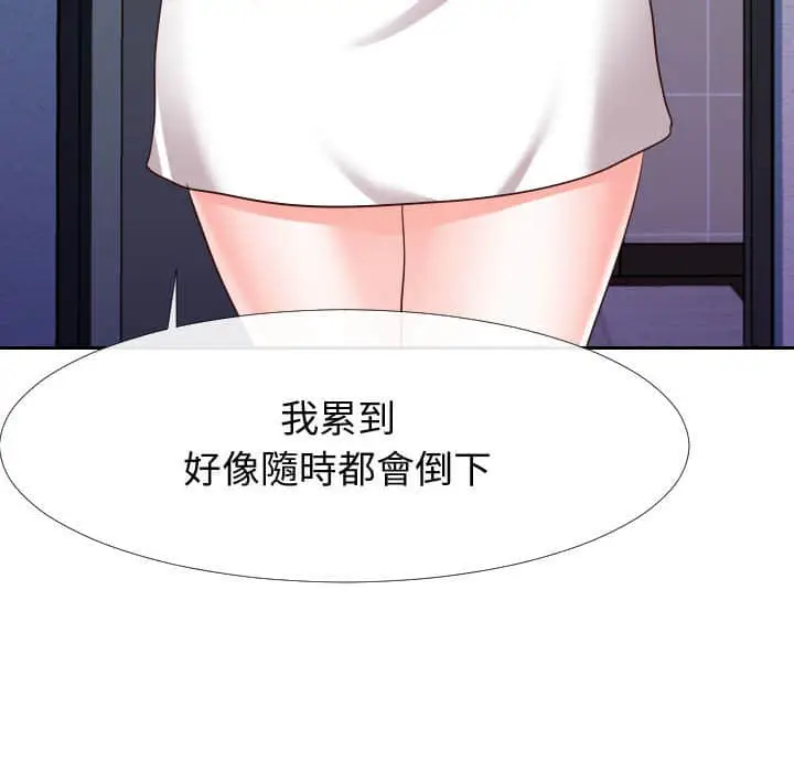 漫画《同一屋檐》第25话第61张图