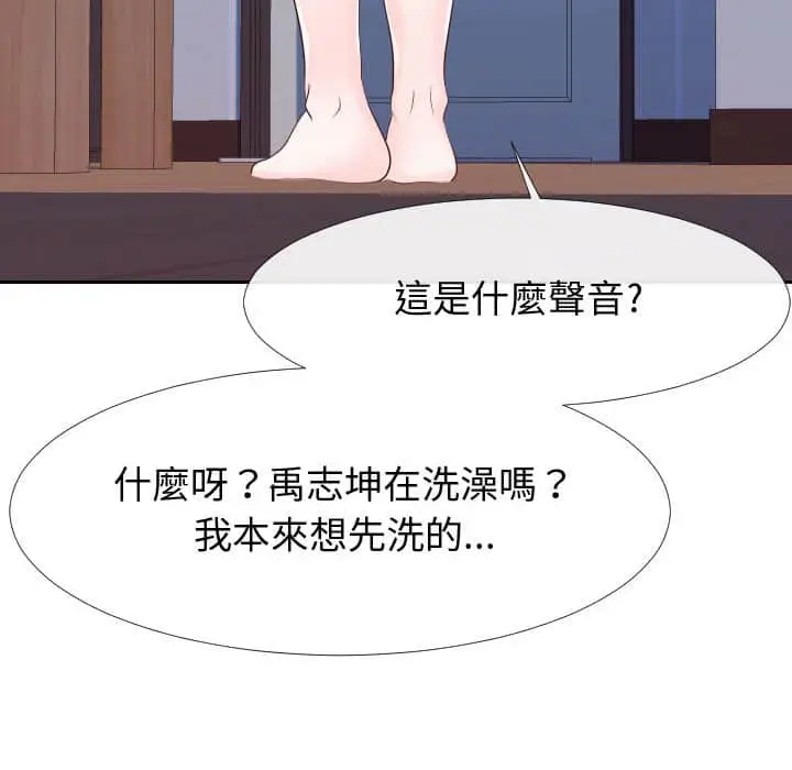 漫画《同一屋檐》第25话第66张图