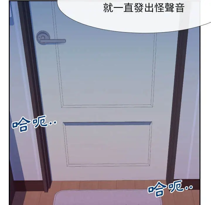 漫画《同一屋檐》第25话第79张图