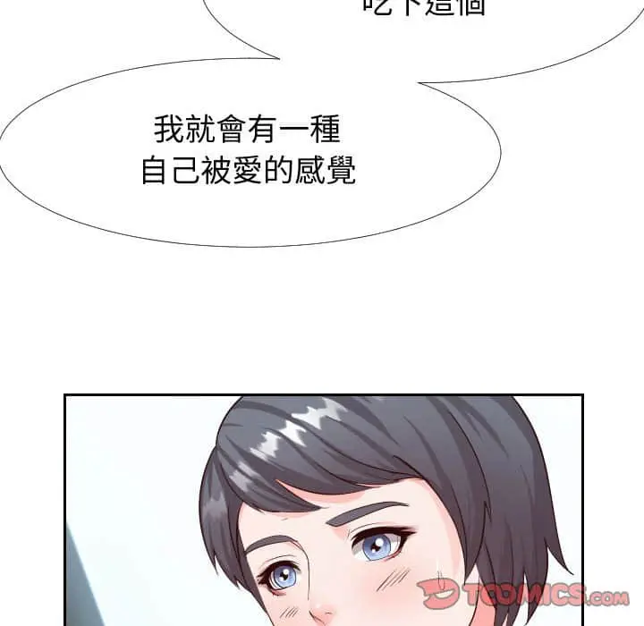 漫画《同一屋檐》第25话第8张图