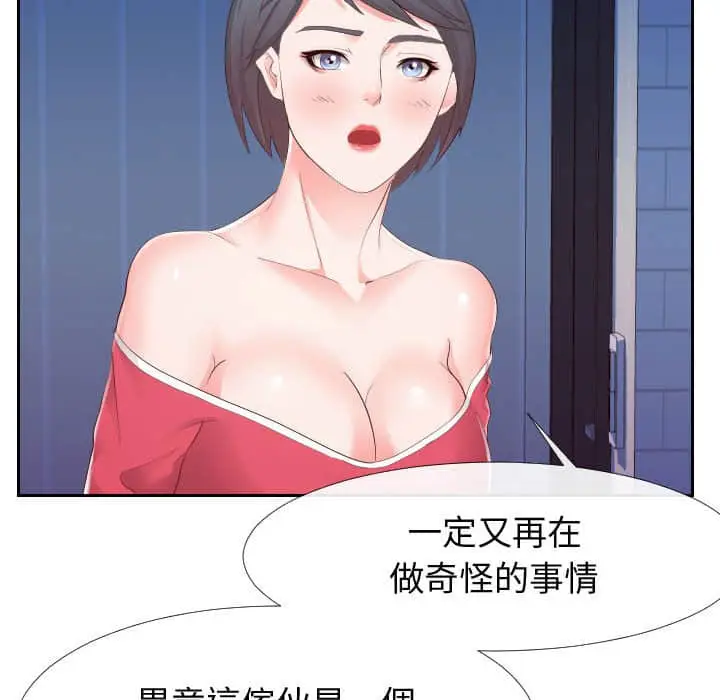 漫画《同一屋檐》第25话第81张图