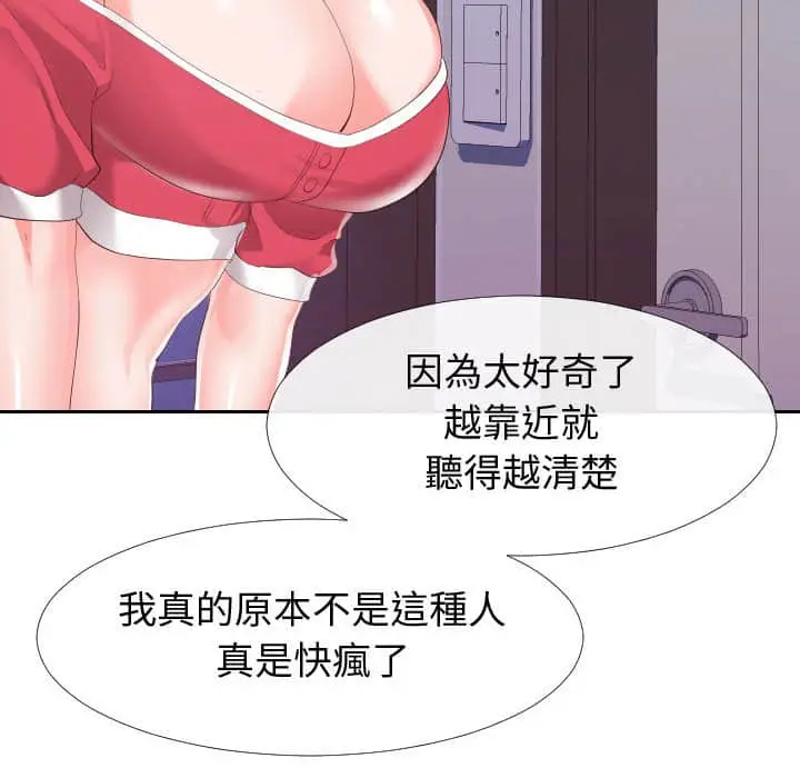 漫画《同一屋檐》第25话第88张图