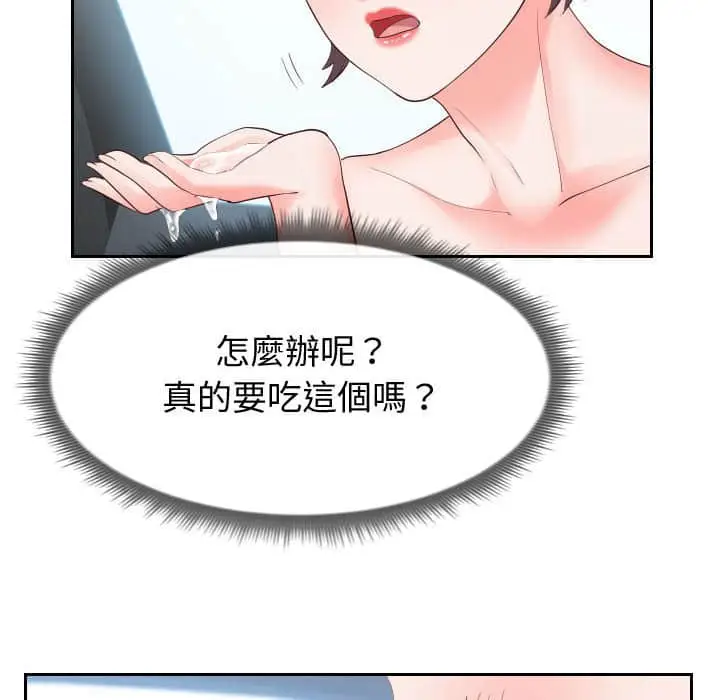 漫画《同一屋檐》第25话第9张图