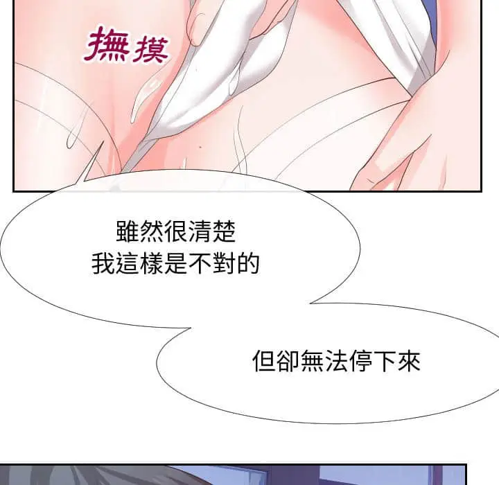 漫画《同一屋檐》第25话第91张图