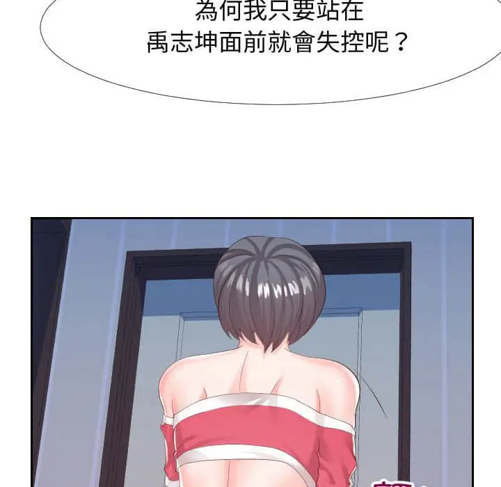 漫画《同一屋檐》第25话第93张图