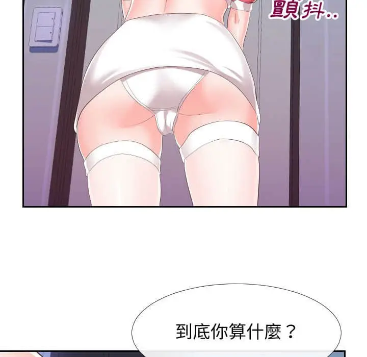 漫画《同一屋檐》第25话第94张图
