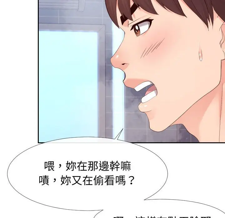 漫画《同一屋檐》第26话第10张图