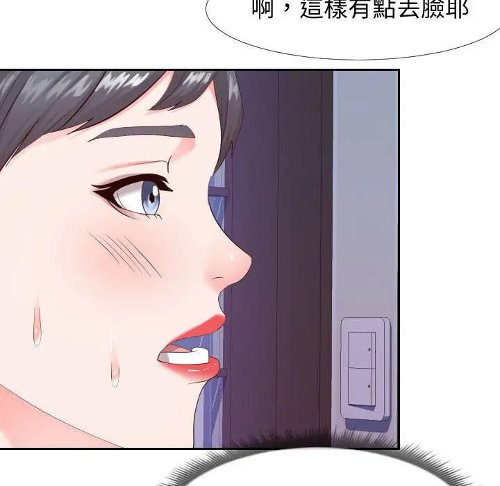 漫画《同一屋檐》第26话第11张图