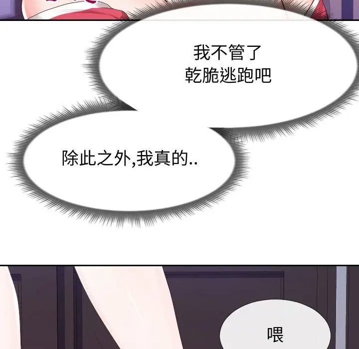 漫画《同一屋檐》第26话第15张图