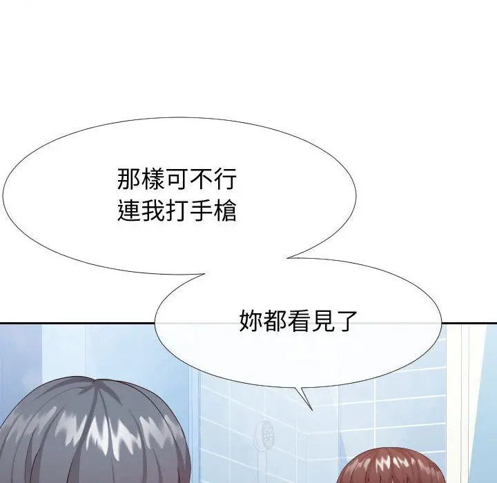 漫画《同一屋檐》第26话第21张图