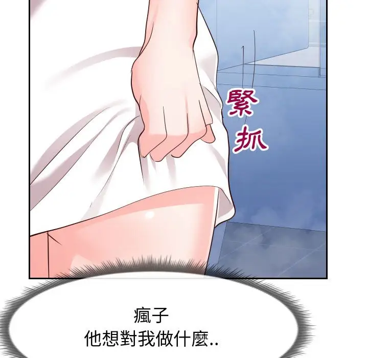 漫画《同一屋檐》第26话第27张图