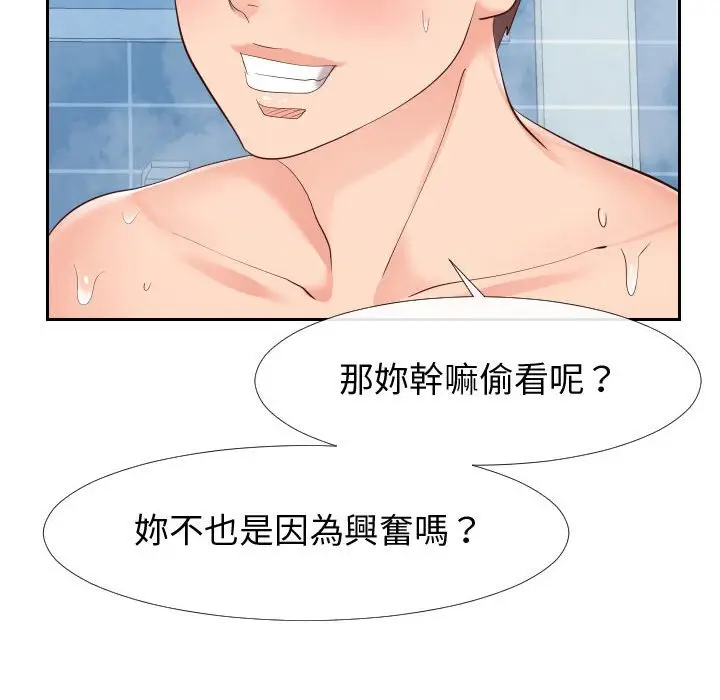 漫画《同一屋檐》第26话第32张图