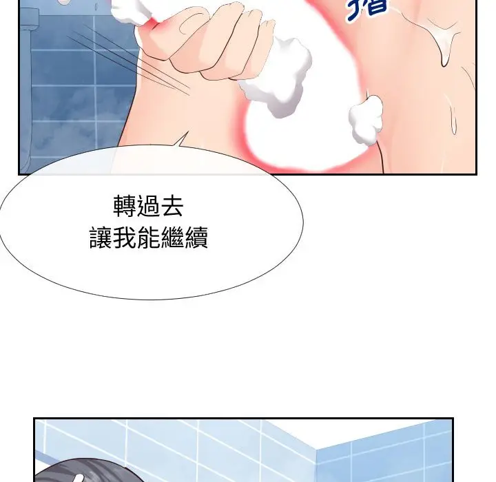 漫画《同一屋檐》第26话第46张图