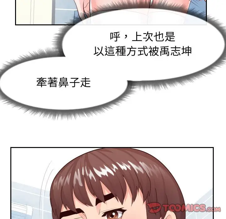 漫画《同一屋檐》第26话第48张图