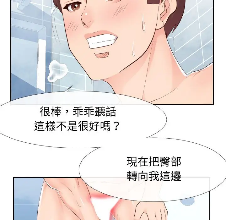 漫画《同一屋檐》第26话第49张图
