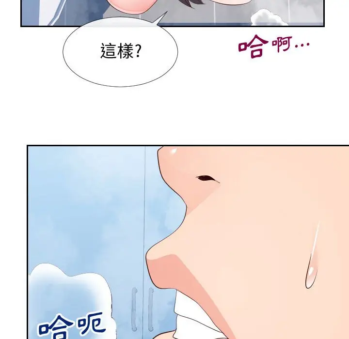 漫画《同一屋檐》第26话第51张图