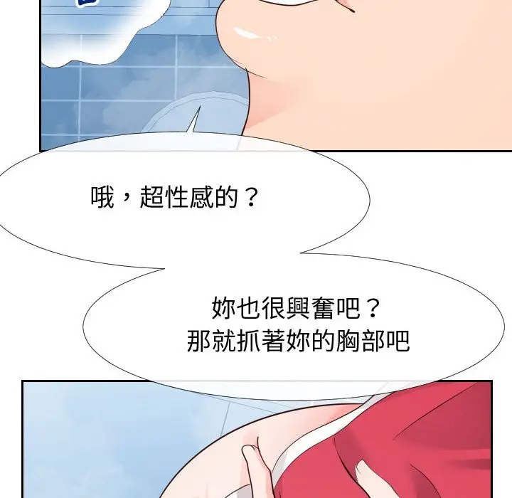 漫画《同一屋檐》第26话第52张图