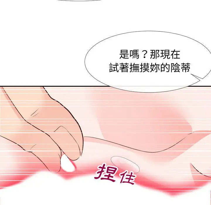 漫画《同一屋檐》第26话第61张图