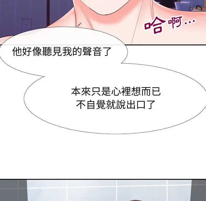 漫画《同一屋檐》第26话第7张图