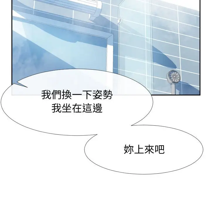 漫画《同一屋檐》第26话第81张图