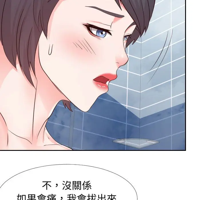 漫画《同一屋檐》第26话第86张图