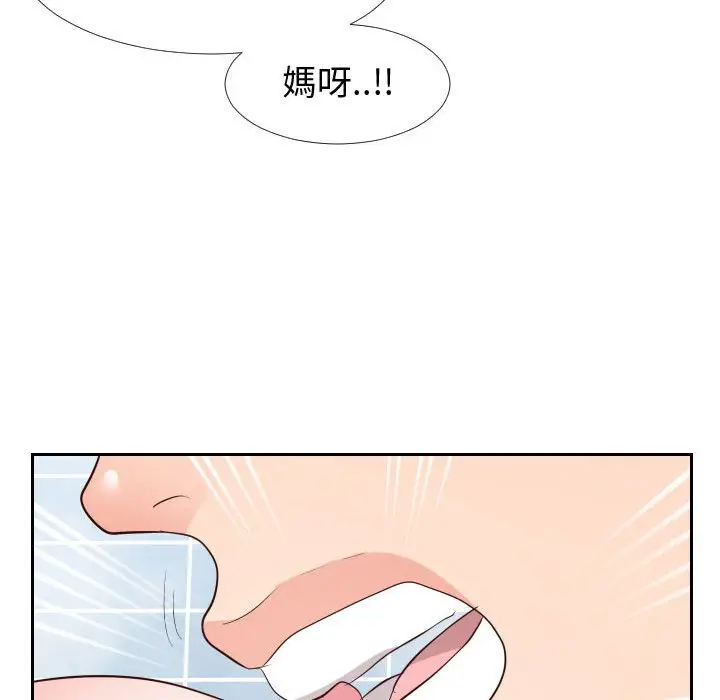 漫画《同一屋檐》第26话第92张图