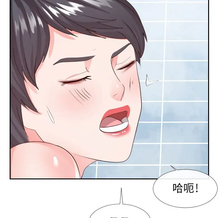 漫画《同一屋檐》第26话第94张图