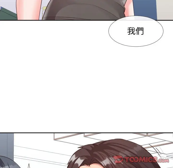 漫画《同一屋檐》第27话第102张图