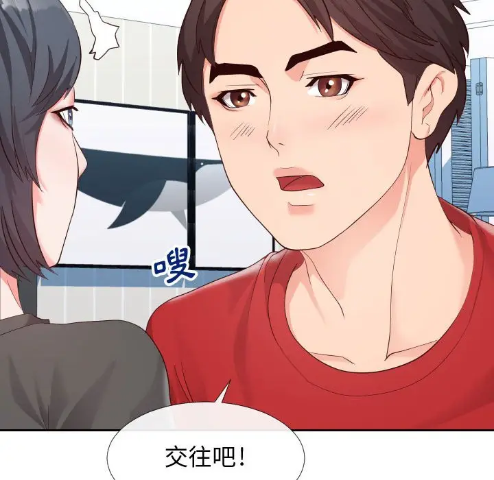 漫画《同一屋檐》第27话第103张图