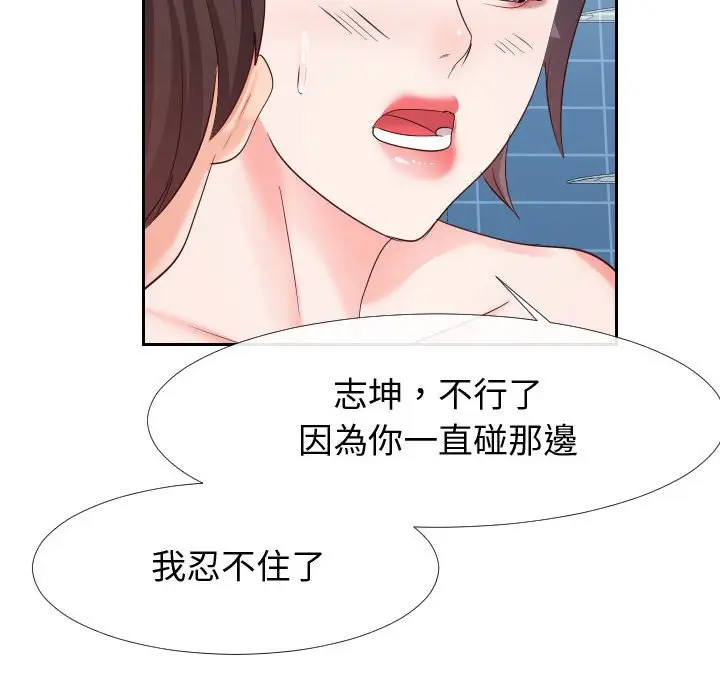 漫画《同一屋檐》第27话第33张图