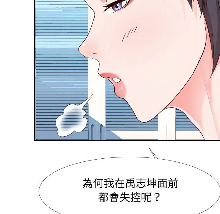 漫画《同一屋檐》第27话第55张图