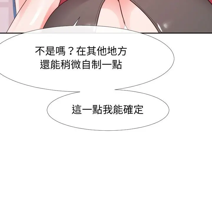 漫画《同一屋檐》第27话第57张图