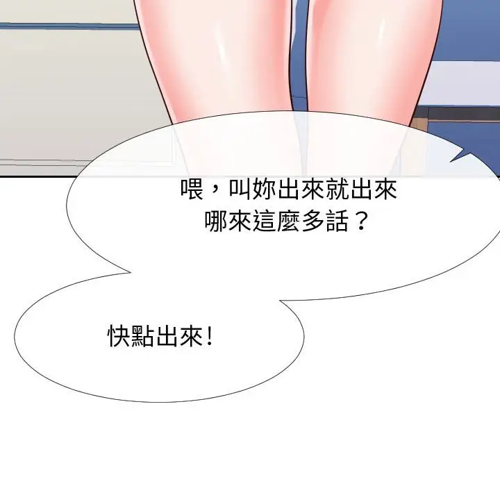漫画《同一屋檐》第27话第65张图