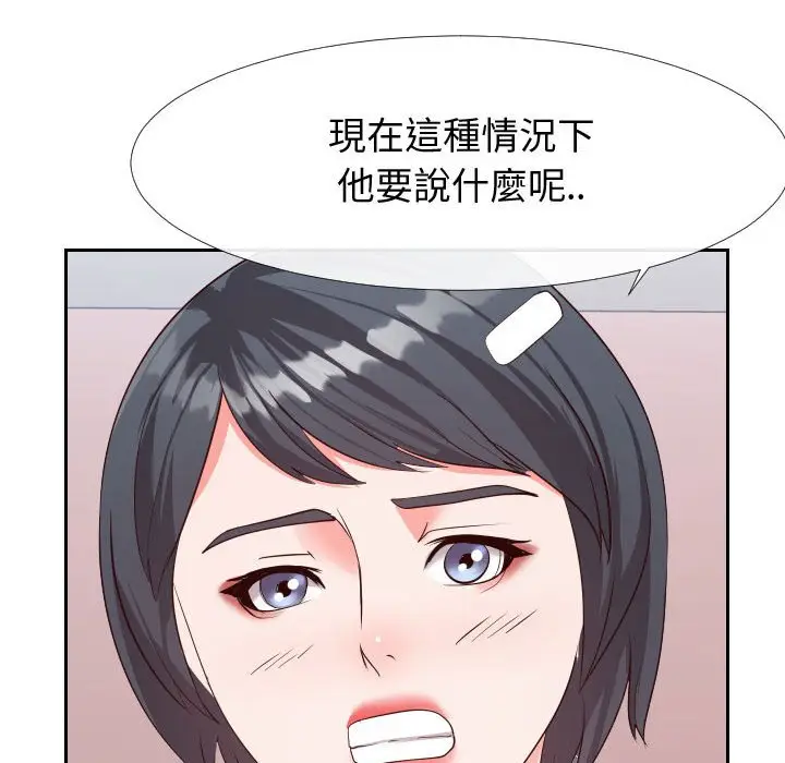 漫画《同一屋檐》第27话第69张图