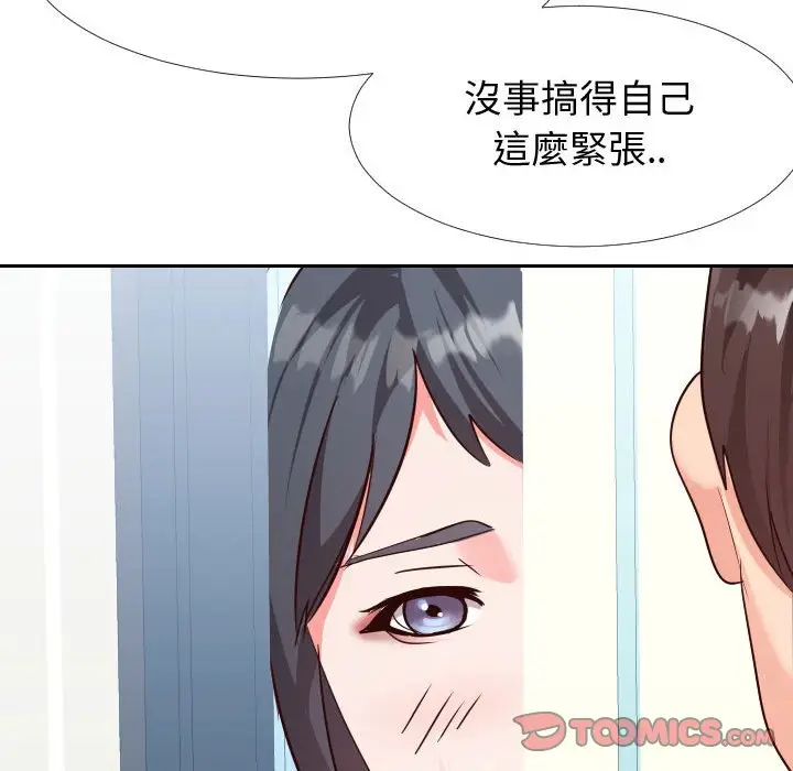漫画《同一屋檐》第27话第72张图